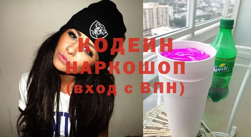 Кодеин напиток Lean (лин)  где продают   Белебей 